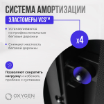 Беговая дорожка Oxygen Fintess ELISION